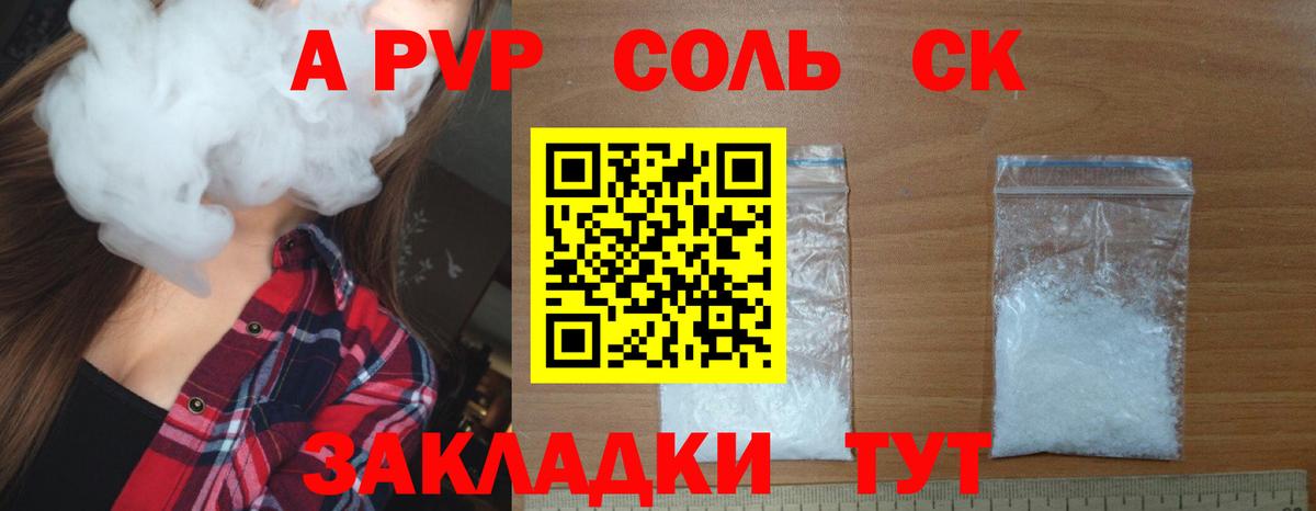 Альфа ПВП СК КРИС Коркино