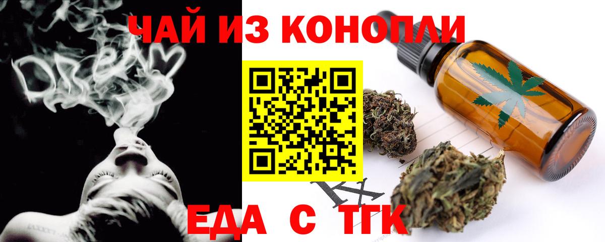 Коркино  Печенье с ТГК марихуана  Вход с VPN 