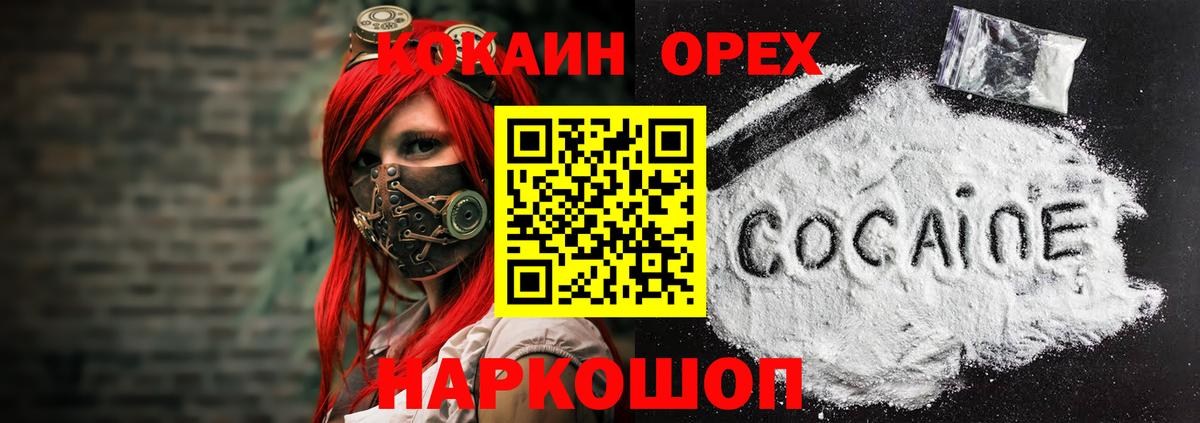 Коркино  Кокаин VHQ  COCAIN Fish Scale  Вход с VPN 