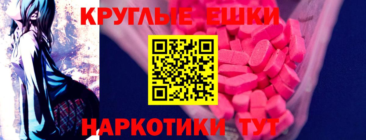 ЭКСТАЗИ  Экстази ешки  Коркино  Вход с VPN  Ecstasy 99% 