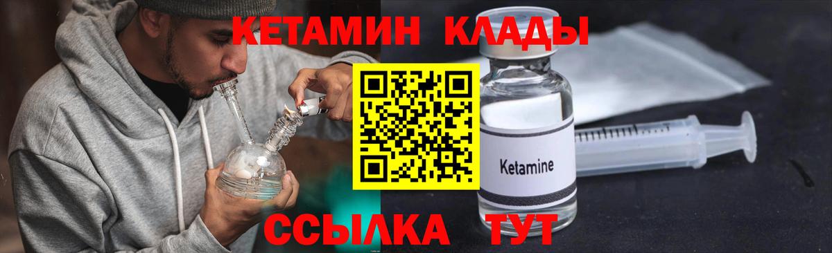 КЕТАМИН ketamine Коркино