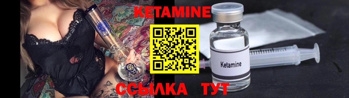 Коркино  КЕТАМИН VHQ  Вход с VPN  Кетамин ketamine 