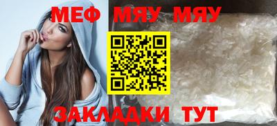 меф Бугуруслан