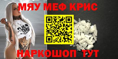 меф Бугуруслан