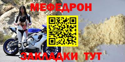 меф Бугуруслан