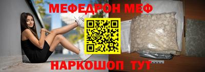 меф Бугуруслан