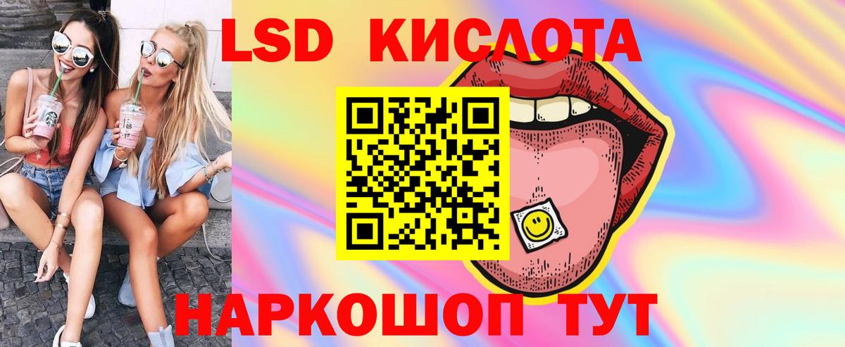 Коркино  LSD-25 экстази ecstasy  ЛСД экстази кислота  Вход с VPN 