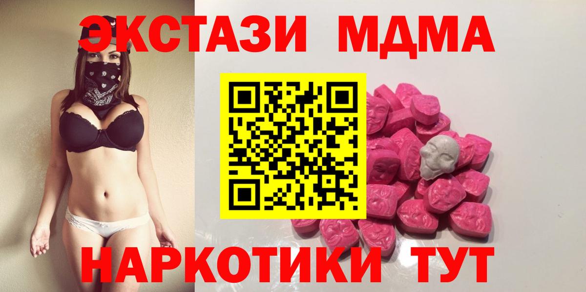 MDMA crystal  Вход с VPN  Коркино 