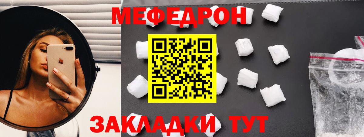 МЯУ-МЯУ мяу мяу  Вход с VPN  Меф  Мефедрон мука  Коркино 