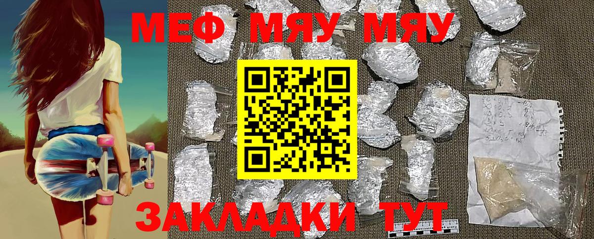 МЕФ мука Коркино