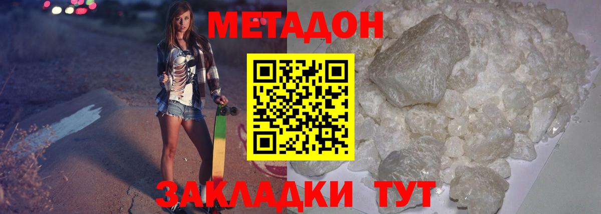 Коркино  Метадон мёд  Вход с VPN  МЕТАДОН мёд 