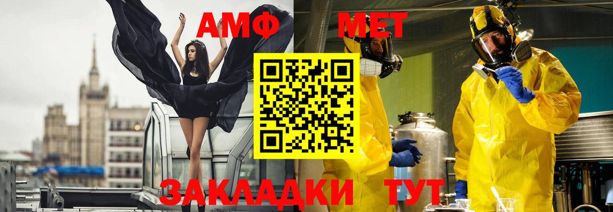 Метамфетамин Methamphetamine  Метамфетамин Methamphetamine  Коркино  Вход с VPN 