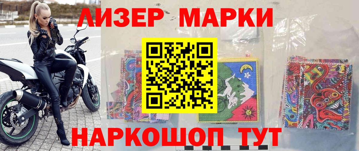 Марки NBOMe 1,5мг Коркино